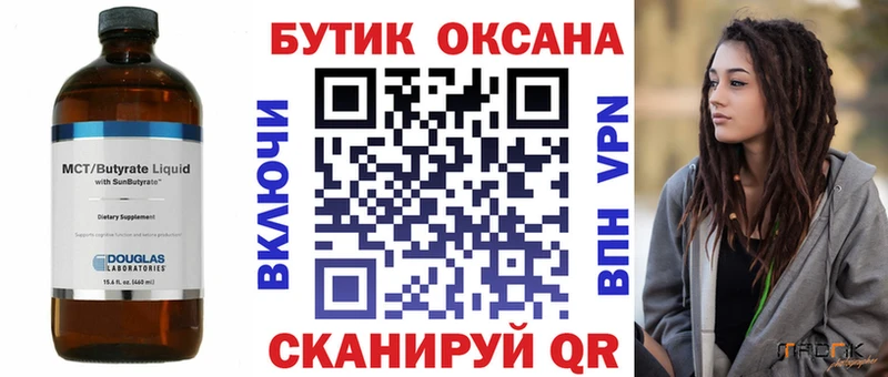 Купить где  Сысерть  БУТИРАТ оксибутират 