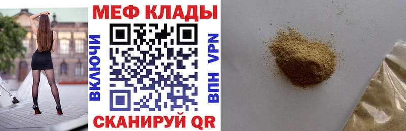 Меф VHQ  Купить  Сысерть 