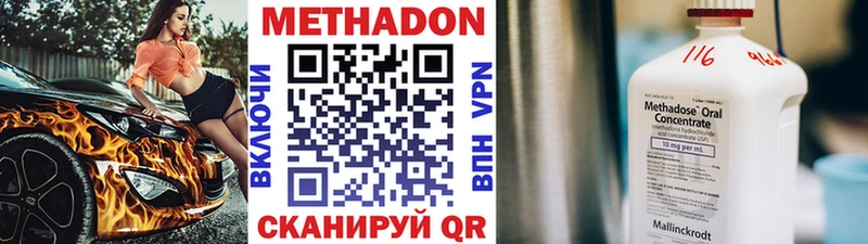 Купить где Сысерть МЕТАДОН methadone